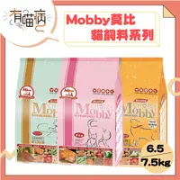 在飛比找蝦皮購物優惠-莫比 Mobby 貓飼料系列 6.5/7.5kg 幼貓 懷孕