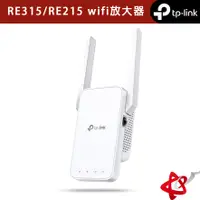 在飛比找蝦皮商城優惠-TP-Link RE315/RE215 AC1200 雙頻 