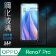 【HH】OPPO Reno7 Pro -6.5吋-全滿版-鋼化玻璃保護貼系列(GPN-OPRN7P-FK)