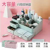 在飛比找生活市集優惠-化妝品小物抽屜收納盒 2色可選 化妝品/桌面/防塵收納盒