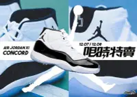 在飛比找Yahoo!奇摩拍賣優惠-POMELO柚 NIKE AIR JORDAN 11 CON