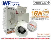 在飛比找Yahoo奇摩購物中心優惠-舞光 LED-TR15WAA 15W 3000K 黃光 白殼