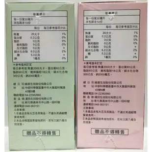 綠茵生技 蔬果發酵液 果酵水漾馥活飲/果酵煥妍精露飲 10包/盒