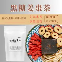 在飛比找蝦皮購物優惠-【台灣現貨★24h出貨】黑糖薑棗茶 月事茶 美容養顏 調整體