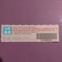 在飛比找蝦皮購物優惠-雲雀 6月優惠券 折抵100元 古拉爵 SKYLARK 武藏