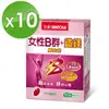 【三多】女性B群+鐵鎂糖衣錠10盒組(60錠/盒)