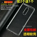 適用于索尼XPERIA 1手機殼透明軟殼X1保護套J9110硅膠全包防摔套