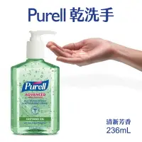 在飛比找樂天市場購物網優惠-Purell美國第一品牌 乾洗手凝露(236ml=8oz) 
