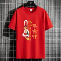 在飛比找ETMall東森購物網優惠-本命年紅色情侶中國風上衣服短袖