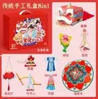 8in1 Creative Children Kids Toys Paper Kite Bamboo Weaving Mask Tie-dye Clay