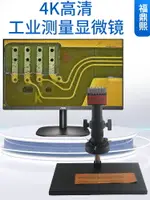 HDMI高清2K視頻測量工業相機 電子顯微鏡手機鐘表PCB板維修放大鏡