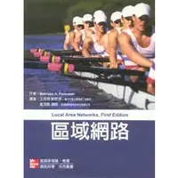 在飛比找蝦皮購物優惠-【全華-新書】區域網路(18007)978957493920