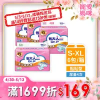 在飛比找PChome24h購物優惠-包大人 全功能防護成人紙尿褲S~XXL(6包/箱購,黏貼型)