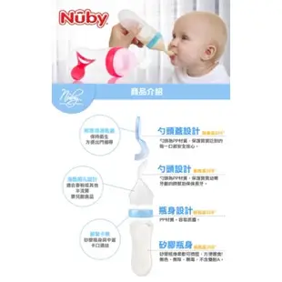 Nuby 附蓋 矽膠餵食器 90ml 副食品 食物泥 擠壓湯匙 離乳餐具 副食品神器