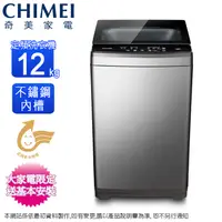 在飛比找蝦皮商城優惠-CHIMEI奇美12公斤定頻直立式洗衣機 WS-F128PW