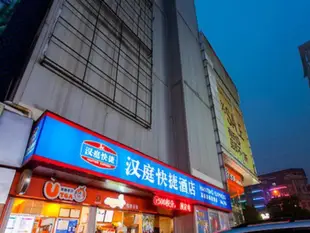 漢庭酒店(西安創業咖啡街區高新路店)Hanting Express (Xi'an Gaoxin Road)