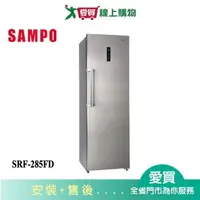 在飛比找樂天市場購物網優惠-SAMPO聲寶285L直立變頻冷凍櫃SRF-285FD_含配