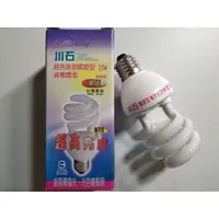 在飛比找蝦皮購物優惠-川石超亮迷你螺旋型省電燈泡     黃光 燈泡色    20