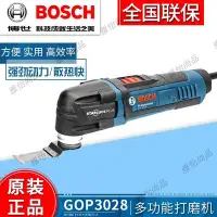 在飛比找Yahoo!奇摩拍賣優惠-BOSCH博世GOP30-28多功能切割打磨震動砂紙拋光機-