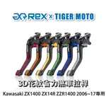 【老虎摩托】REX雷克斯 KAWASAKI ZX1400 ZX14R ZZR1400 2006~17 六段式 離合器拉桿
