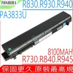 TOSHIBA PA3930U PA3833U 電池 R700 R705 R705-P35 R700-15W R700-1DH R705-P42 PABAS236 PABAS249 PABAS250