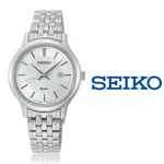 【金台鐘錶】SEIKO精工 時尚鋼帶 防水50米 女錶 (銀) SUR653P1