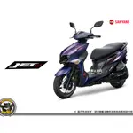 《內湖熊大車業》三陽 SYM JET SL+ 158 雙碟 ABS版 TCS版 七期 新車