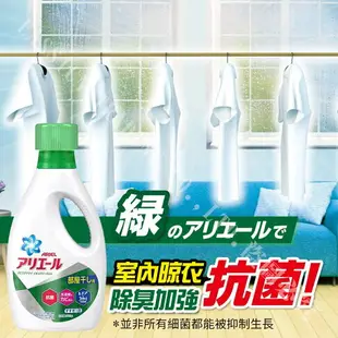 日本原裝 P&G ARIEL 深層潔淨除臭抗菌洗衣精 多款任選