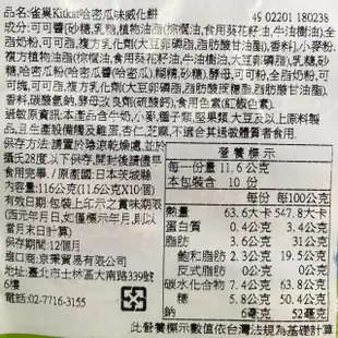 +東瀛go+日本原裝 kitkat 大包 可可風味威化餅 哈密瓜 紅豆大福 草莓可可蛋糕 草莓 農抹可可 農抹茶 雀巢