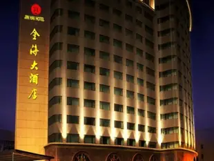 青島金海大酒店Jinhai Hotel