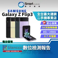 在飛比找蝦皮購物優惠-【創宇通訊│福利品】SAMSUNG Galaxy Z Fli
