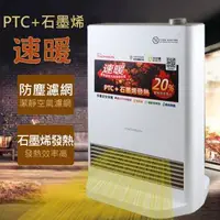 在飛比找森森購物網優惠-THOMSON 直立式石墨烯暖風機電暖器 TM-SAW37F