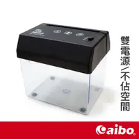 在飛比找蝦皮商城優惠-迷你輕便 USB電動碎紙機 【現貨】 USB供電/電池兩用 