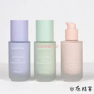 【完美彩妝日記】Innisfree 絲柔保濕妝前飾底乳 妝前乳 飾底乳 悅詩風吟 保濕 妝前 庶務客