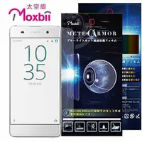 在飛比找金石堂優惠-Moxbii Sony Xperia XA 抗藍光 9H 太