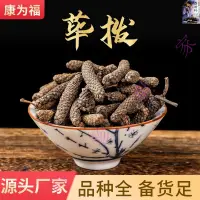 在飛比找蝦皮購物優惠-蓽茇 蓽撥 蓽拔 中藥材蓽茇 香料蓽茇 蓽撥 蓽拔 量大從優