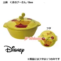 在飛比找蝦皮購物優惠-*現貨*日本 DISNEY 迪士尼 小熊維尼 1000cc 