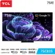 TCL 75吋 C835 Mini LED QLED 量子智能連網液晶顯示器 75C835