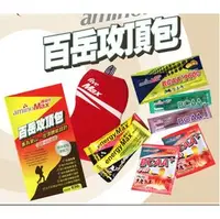 在飛比找PChome商店街優惠-├登山樂┤臺灣AminoMax邁克仕 百岳攻頂包 專為登山、