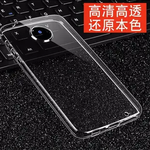 適用motorola摩托羅拉moto青柚1s手機殼g7plus透明z2硅膠z3防摔m全包motop50超薄p30男士女款p50創意note商務