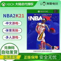 在飛比找Yahoo!奇摩拍賣優惠-創客優品 xboxseries xs數字版游戲 次時代NBA