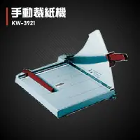 在飛比找樂天市場購物網優惠-【辦公事務必備】KW-trio KW-3921 手動裁紙機A