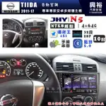 【JHY】NISSAN 日產 2011~17 TIIDA 自動空調 N5 10吋 安卓多媒體導航主機｜8核心4+64G｜