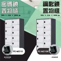 在飛比找Yahoo!奇摩拍賣優惠-免運 🚚 樹德 多功能置物櫃FC-M210FC-M210K 