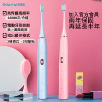 在飛比找蝦皮購物優惠-【ROAMAN 羅曼】T20聲波電動牙刷