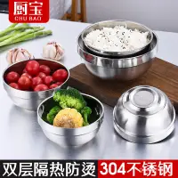 在飛比找蝦皮購物優惠-不銹鋼碗304食品級學生家用兒童成人加厚雙層隔熱防燙大號20