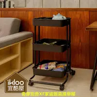 在飛比找Yahoo!奇摩拍賣優惠-【ikloo】輕巧三層收納推車-3色可選 (收納推車/置物推