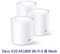 在飛比找露天拍賣優惠-【酷3C】TP-Link Deco X20 AX1800 三