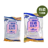 在飛比找蝦皮購物優惠-世界GO 日本 UHA味覺糖 特濃牛奶糖 北海道特濃牛奶糖 