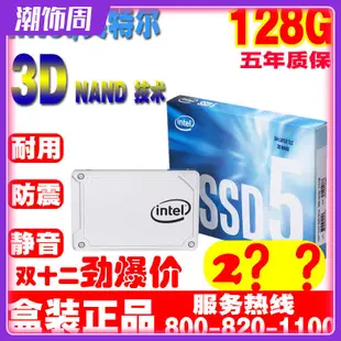 Intel英特爾 545s 128G SSD臺式機筆記本固態硬盤 SATA3 全新